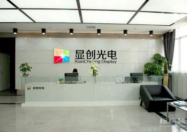 龍華觀瀾-硅谷動(dòng)力-顯創(chuàng)光電辦公室和無(wú)塵車間裝修